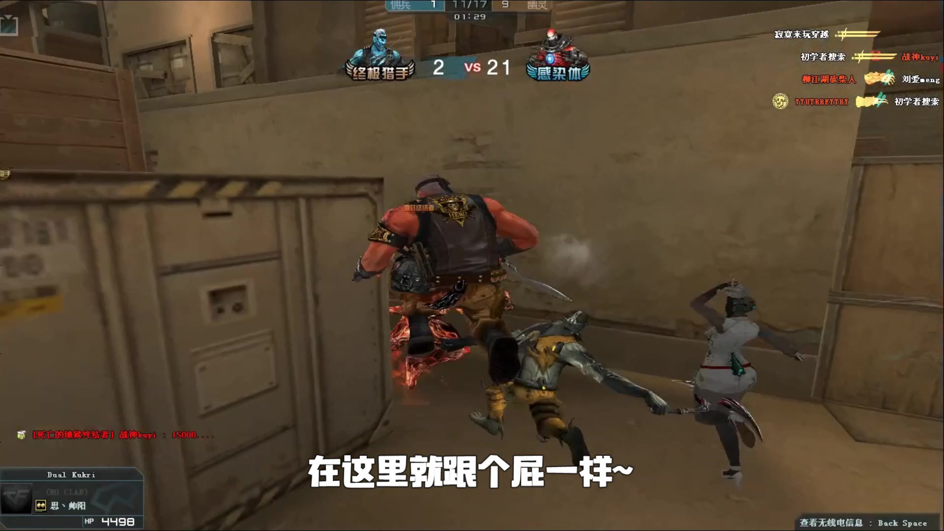 他们用一场 他们用一场